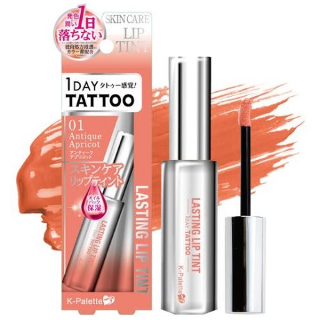 K-Palette Тинт для губ жидкий увлажняющий (дымчато-розовый) - Lasting lip tint #05, 1шт