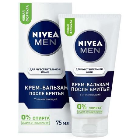 Крем-бальзам после бритья NIVEA Men успокаивающий для чувствительной кожи, 75 мл