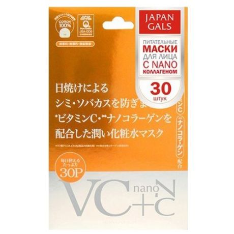 Маска для лица JAPAN GALS Витамин С + Нано-коллаген, 30 шт
