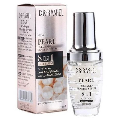 Dr. Rashel, Сыворотка для лица 8 in 1 Pearl Collagen, Коллагеновая Жемчуг, 40 мл