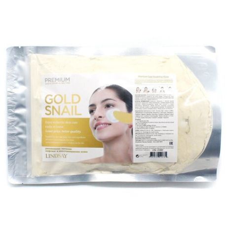 Lindsay / Альгинатная маска с коллагеном Premium Collagen Lifting Mask , 240 гр / Корейская косметика