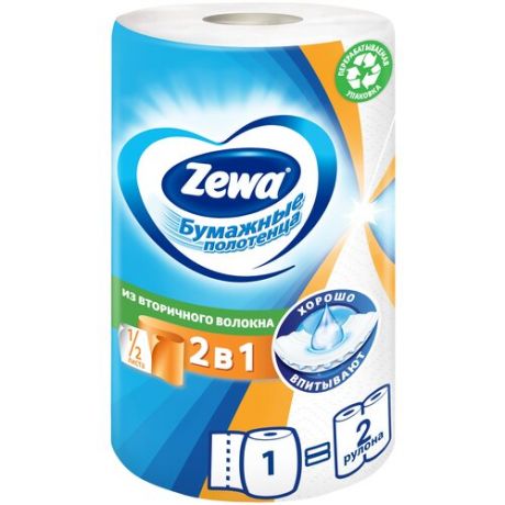 Бумажные полотенца ZEWA 2в1, рулон, 120 листов