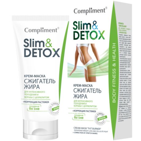 Крем-маска Сompliment slim & detox "Сжигатель жира", для интенсивного похудения, 200 мл