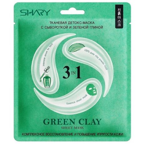 Shary Маска-детокс тканевая для лица 3-в-1 с сывороткой и зеленой глиной / Green Clay 25 гр