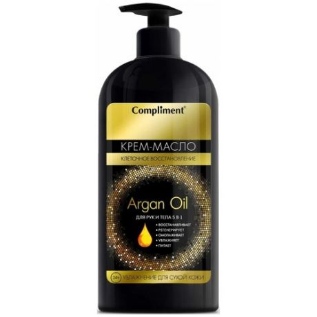 Крем-масло для рук и тела argan oil 5в1, 400 мл