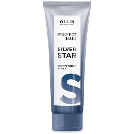 Маска для волос OLLIN PROFESSIONAL Perfect Hair Silver Star Тонирующая, 250 мл