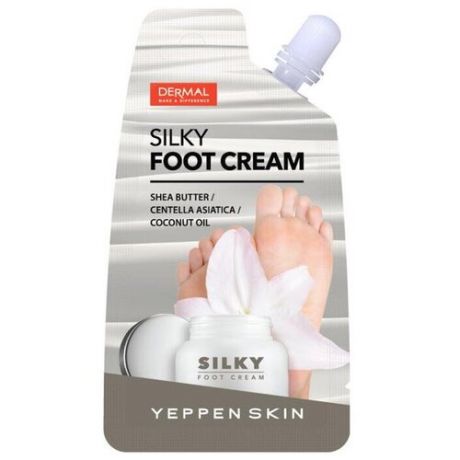 Yeppen skin увлажняющий и питательный крем для ног с маслом ши и авокадо, для всех типов кожи, 20 гр