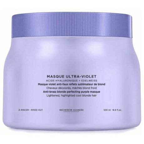 Kerastase Blond Absolu Masque Ultra-Violet - Маска фиолетовая, нейтрализующая желтые полутона 500 мл