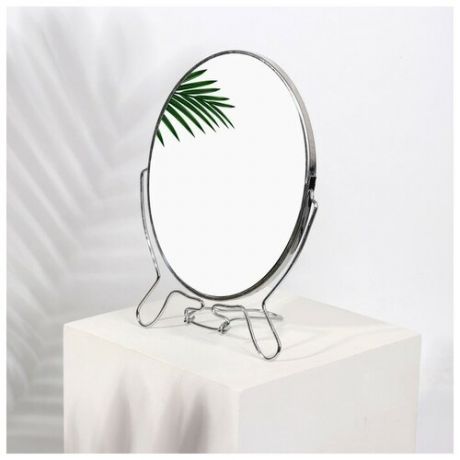 Зеркало складное-подвесное, двустороннее, с увеличением, зеркальная поверхность 13,5 × 19 см, цвет серебристый