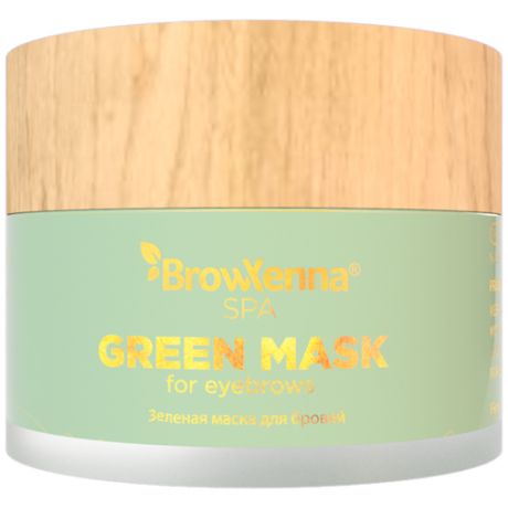 BrowXenna Зеленая маска для бровей 15мл