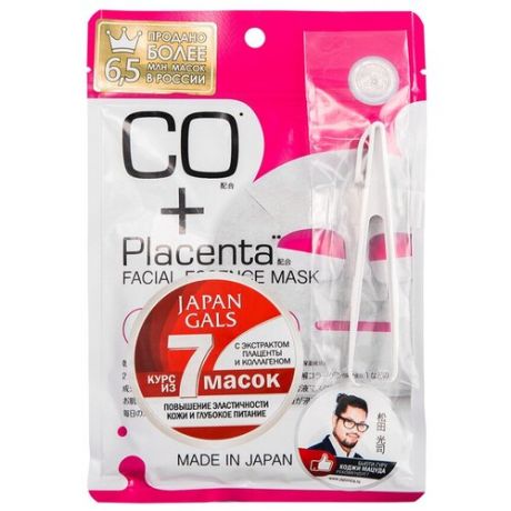 Маска для лица JAPAN GALS Facial Essence Mask с плацентой и коллагеном, 7 шт