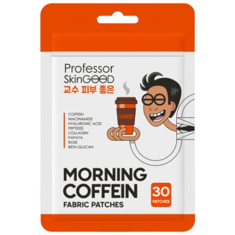 Professor SkinGOOD Тканевые патчи с кофеином Morning Coffein Fabric Patches, 30шт