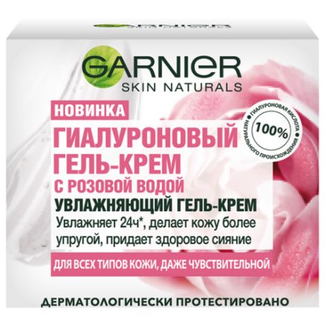 Гель- крем для лица Garnier Skin Naturals Гиалуроновый Гель-крем с Розовой Водой 50 мл