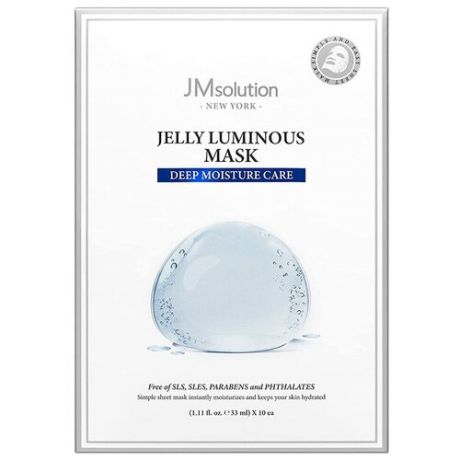 Корейская тканевая маска для лица c пробиотиками, гиалуроновой кислотой JM solution NEW YORK JELLY LUMINOUS MASK Корея, 10 штук