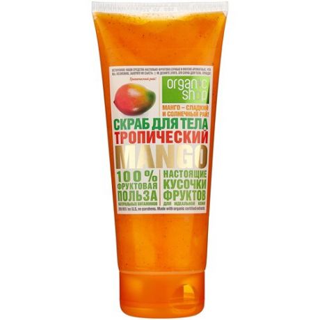 Organic Shop Скраб для тела Тропический манго, 200 мл, 1шт (6 штук)
