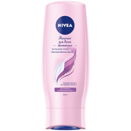 Бальзам-уход для волос NIVEA Здоровый блеск с молочными протеинами, 200 мл