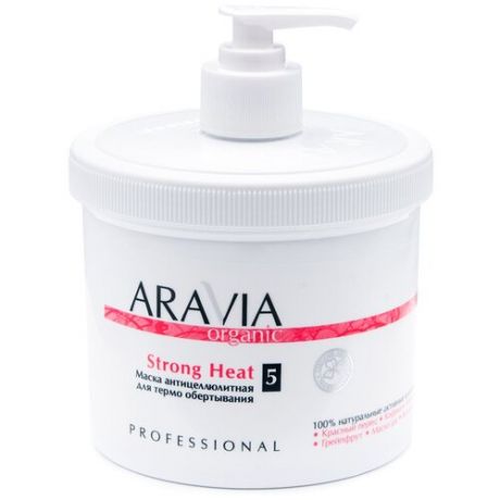 Aravia Organic - Маска антицеллюлитная для термообертывания Strong Heat, 550 мл