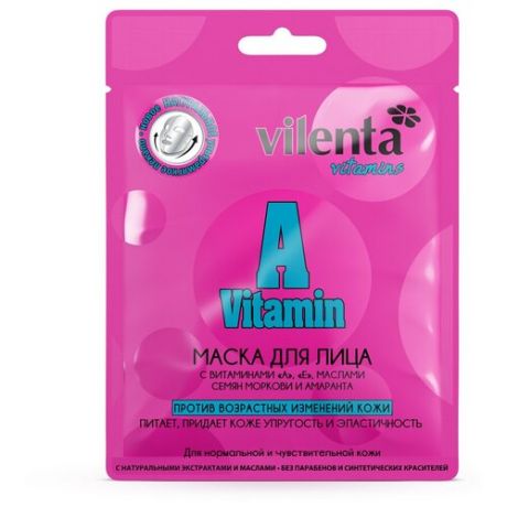 Маска для лица Vitamin "А" против возрастных изменений кожи, 28 мл
