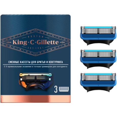 Сменные кассеты для бритья GILLETTE King C. , для бритья и контуринга, 3 шт