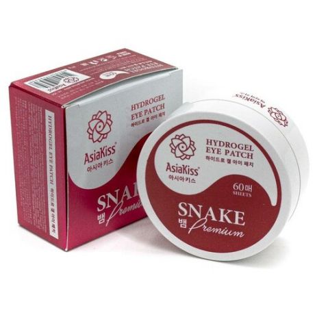 Патчи для глаз гидрогелевые AsiaKiss Hydrogel Eye Patch Snake Premium со змеиным ядом 60 шт