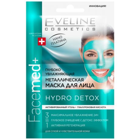 Eveline Cosmetics Facemed+ Глубоко увлажняющая металлическая маска для лица Hydro Detox, 5 мл, 2 шт.