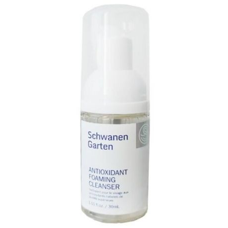 Антиоксидантное очищающее средство для лица (тревел-версия)Шванен Гарден Schwanen Garten Antioxidant Foaming Cleanser (30 ml)