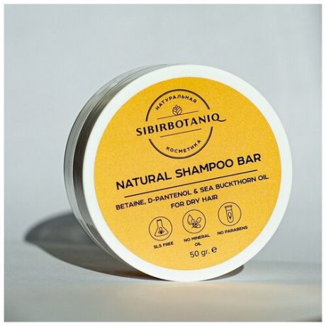 SIBIRBOTANIQ натуральный твердый шампунь для сухих волос С облепихой, 50g
