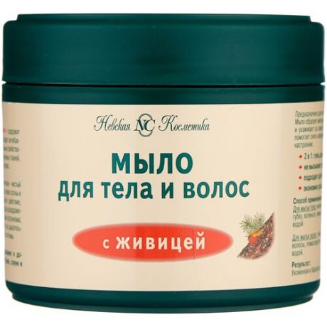 Мыло для тела и волос Невская Косметика 300мл Живица
