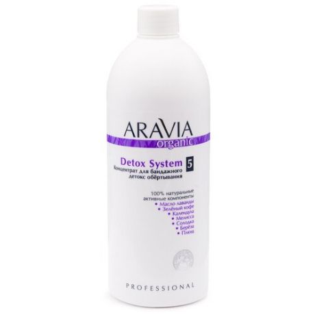 Aravia Organic - Концентрат для бандажного детокс обёртывания Detox System, 500 мл