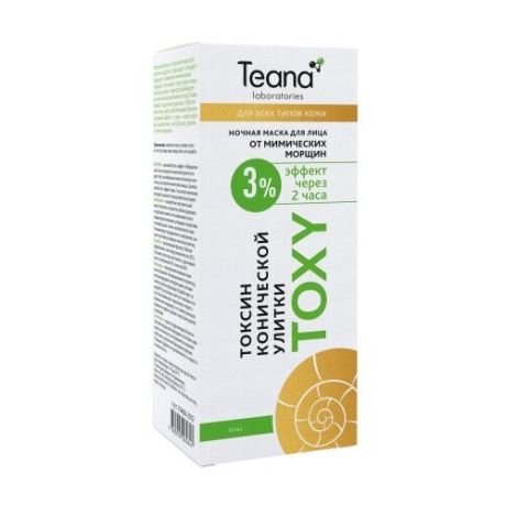 Teana - Toxy Ночная маска для лица от мимических морщин для всех типов кожи 50мл