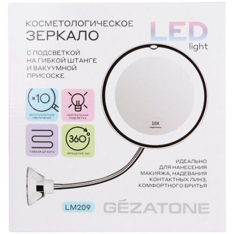Зеркало косметическое Gezatone LM209 с подсветкой