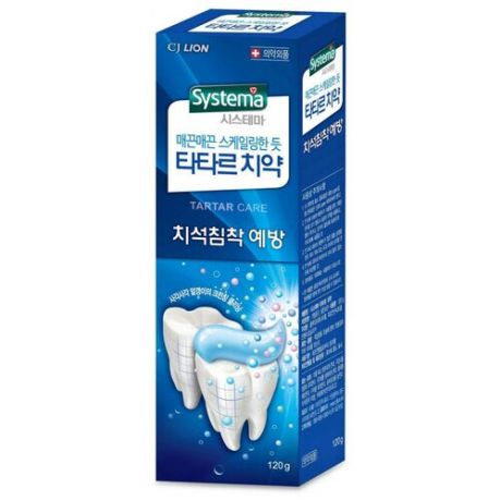 Зубная паста Tartar control Systema для предотвращения зубного камня, 120 г