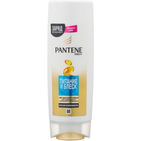 Pantene Бальзам-ополаскиватель Pantene PRO-V Питание и блеск 360 мл (4 штуки)