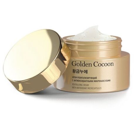 Арт Лайф Golden Cocoon Revitalizing Cream Крем ревитализирующий с антиоксидантными микрокапсулами, 50 мл