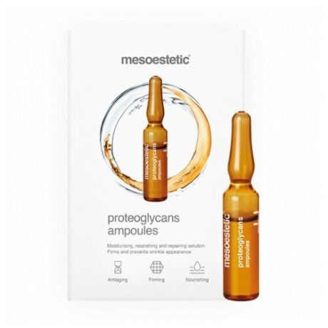 Увлажняющие и питательные ампулы Mesoestetic Proteoglycans ampoules, 10 ампул по 2 мл