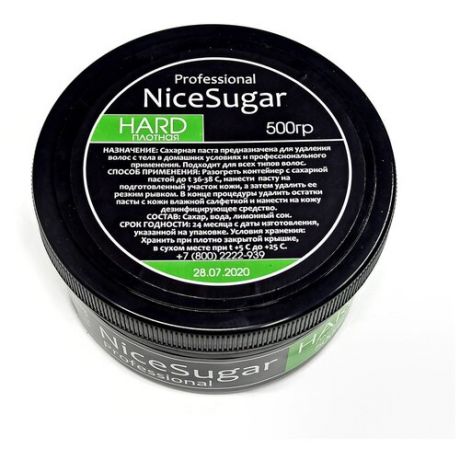 Сахарная паста изумруд 500 гр Плотная для шугаринга и депиляции NiceSugar Professional.