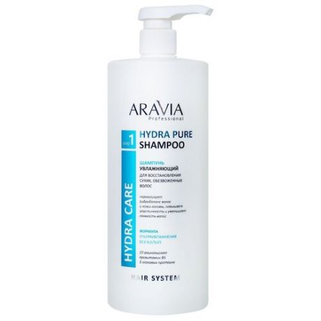 ARAVIA шампунь Hydra Pure Увлажняющий для восстановления сухих, обезвоженных волос, 400 мл