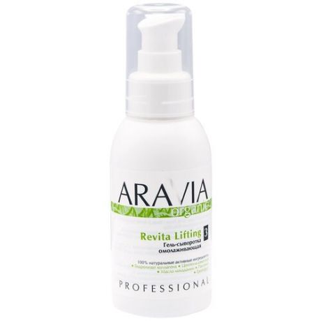 Aravia Organic - Гель-сыворотка омолаживающая «Revita Lifting», 100 мл