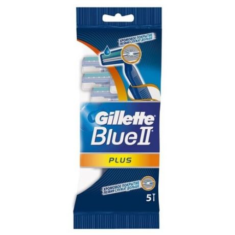 Одноразовые станки для чувствительной кожи GILLETTE BLUE II Plus 5 шт.