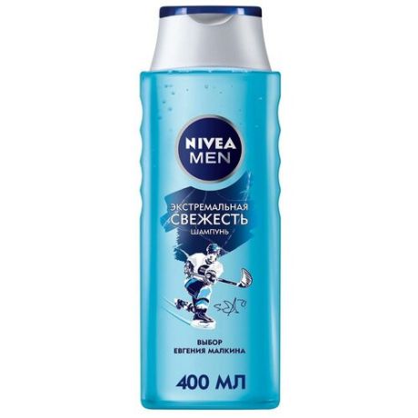 Шампунь-уход для волос NIVEA Men экстремальная свежесть, 250 мл