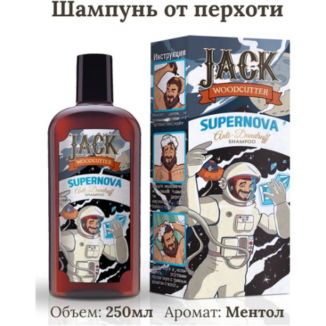 Jack Woodcutter / Профессиональный мужской шампунь для всех типов волос, против перхоти с цинком, аромат Супернова