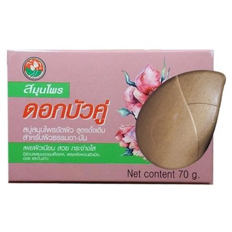 Twin lotus scrub bar soap мыло скраб на основе трав, 70 гр.