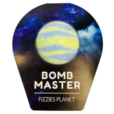 Бомбочка для ванн Bomb Master " Бурлящие планеты", 130 гр. голубой