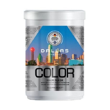 Dallas маска косметическая д/окрашенных волос с льняным маслом и УФ-фильтром Color, 500 мл