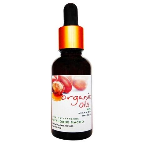 Organic oils Аргановое масло для волос и кожи, масло для загара, масло от растяжек для беременных, 30 мл