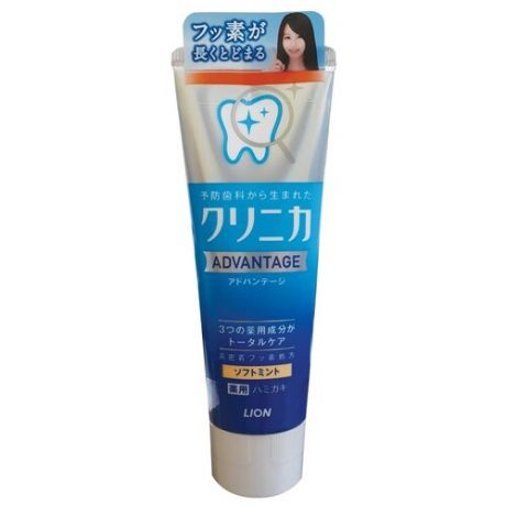 Lion clinica advantage soft mint зубная паста комплексного действия с мягким мятным ароматом, 130 гр