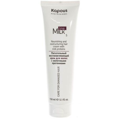 Kapous Крем питательный для восстановления волос с молочными протеинами / Milk line 250 мл