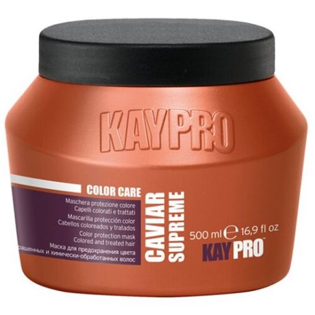 Маска KAYPRO Caviar Supreme для окрашенных волос, защита цвета - 500 мл.