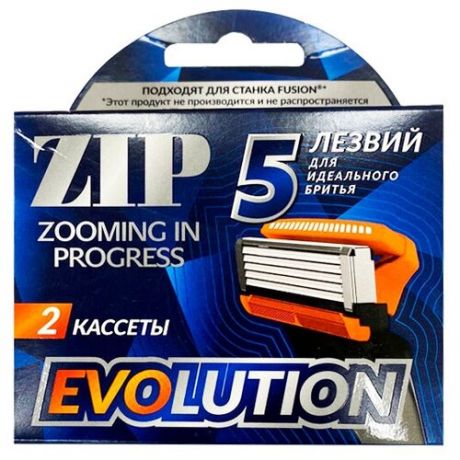 Сменные кассеты для станка Zooming in progress Zip Evolution 5 2 шт