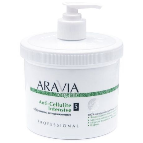 Aravia professional Обёртывание антицеллюлитное 550 мл